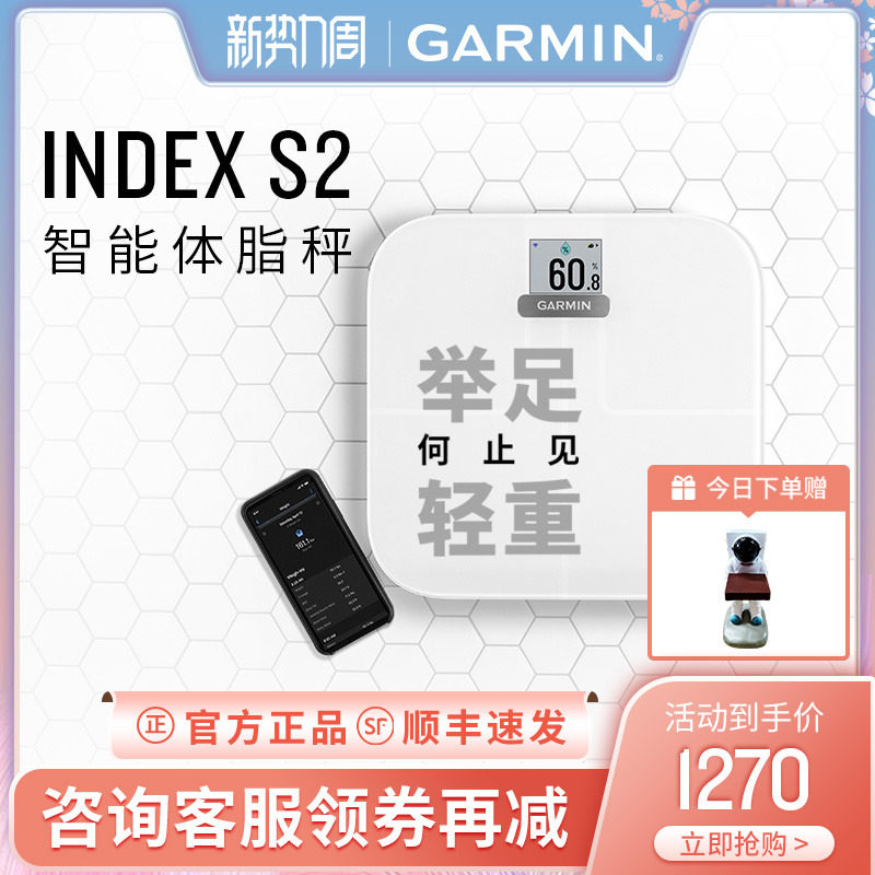 Garmin index s2 Jiaming Intelligent Body Libra Home Precision Weight Loss Special Body Weight Weight Black white