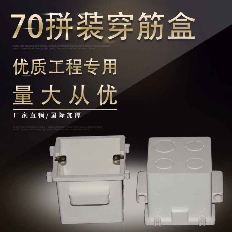 PVC86 type wearing gluten box junction box 70 splicing connected body wearing rib bottom case dark case 7 cm deep thickened pre-buried square box