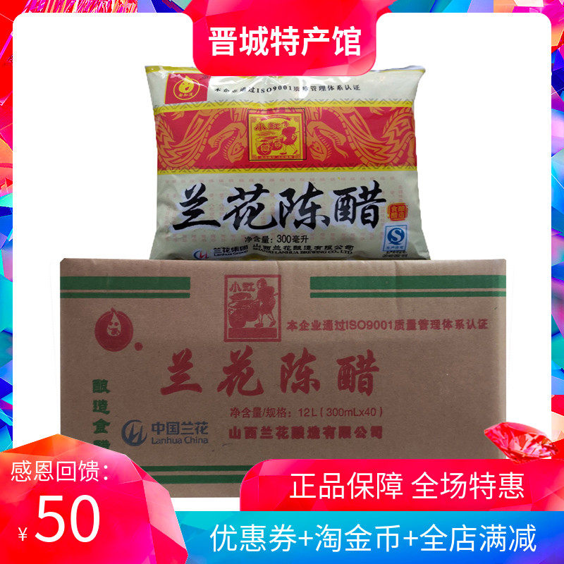 Mountain Broccoli Chen Vinegar White Horse Temple Small Vat Vinegar 300ml * 40 Bag vinegar Jin City Special production of 24 catty hotel Cafeteria Group Purchase