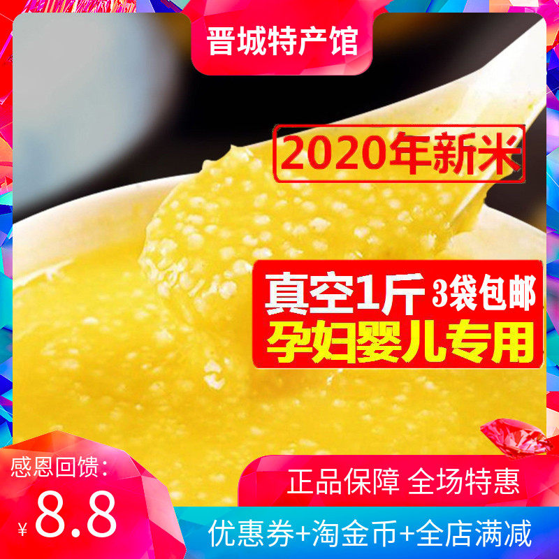 Shanxi Zezhou yellow millet 500g meter brick Jincheng specialty Nanling farmhouse new rice pregnant baby special grade small yellow rice