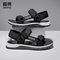 Senma Sports Sandals Sandals Mens Summer Outwear 2022 New Trends 100 Hitch Anti-Wear Casual Beach Shoes