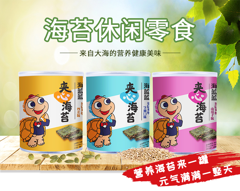 海蓝蓝 夹心海苔 40g 图1