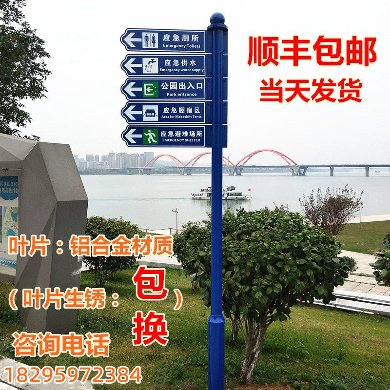 定制户外指路牌小区指示景区导向道路路标公园分流指引牌创意立式