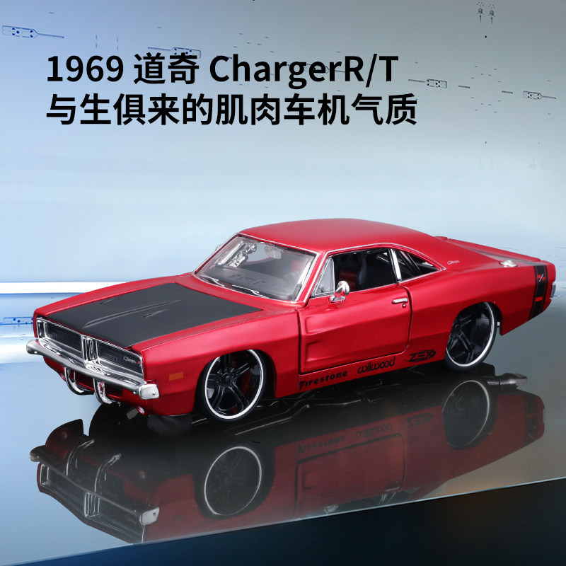 Mitchu 1:24 Doge battle horse challenger Charger car model simulation alloy sports car model swing piece