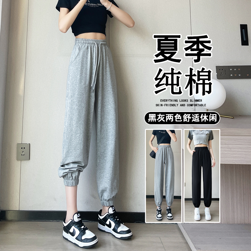 Pure Cotton Sweatpants for Women, Summer Thin Style, Petite Size, Cropped Joggers, Loose Fit, Terry Fabric, Spring and Autumn Casual Pants
