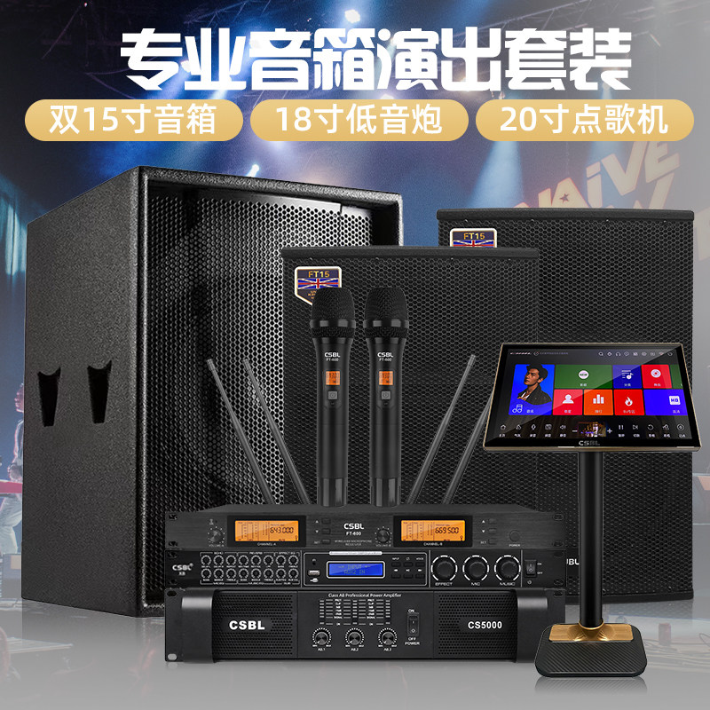 CSBL音响设备的LOGO