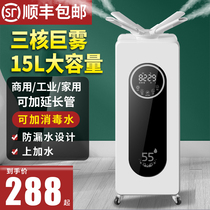 Industrial Humidifiers Large Fog Mass Merchants Use Type Supermarkets Vegetable Fruits Freshness Spray Disinfection Water Flue-cured Tobacco Leaf Tide Surges