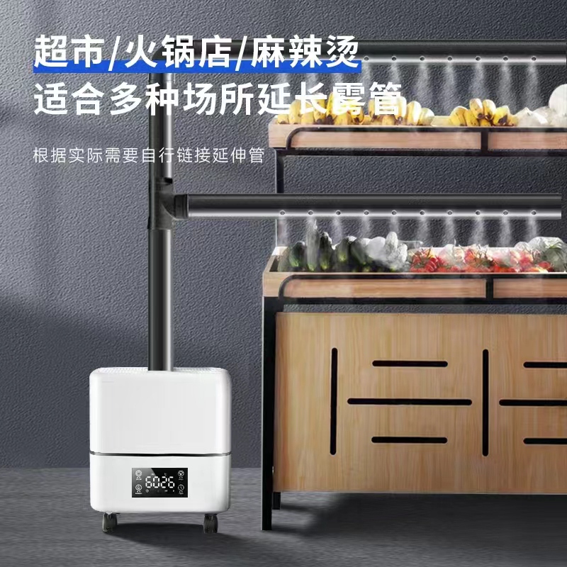 Industrial Humidifier for Supermarkets, Vegetable and Fruit Preservation, Spicy Hot Pot, Large Mist Volume, Commercial Type, for Stalls, Green Plant Sprayer