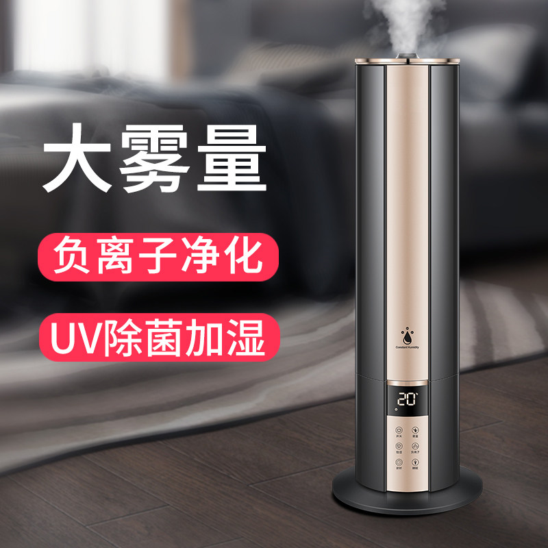 Floor-standing air humidifier home quiet bedroom sound large-capacity air-conditioned room pregnant women and babies aromatherapy spray machine