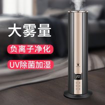 Floor-type air humidifiers Home Quiet bedroom Sound Large capacity Air conditioning Room Pregnant Woman Infant Fragrance Spray Machine
