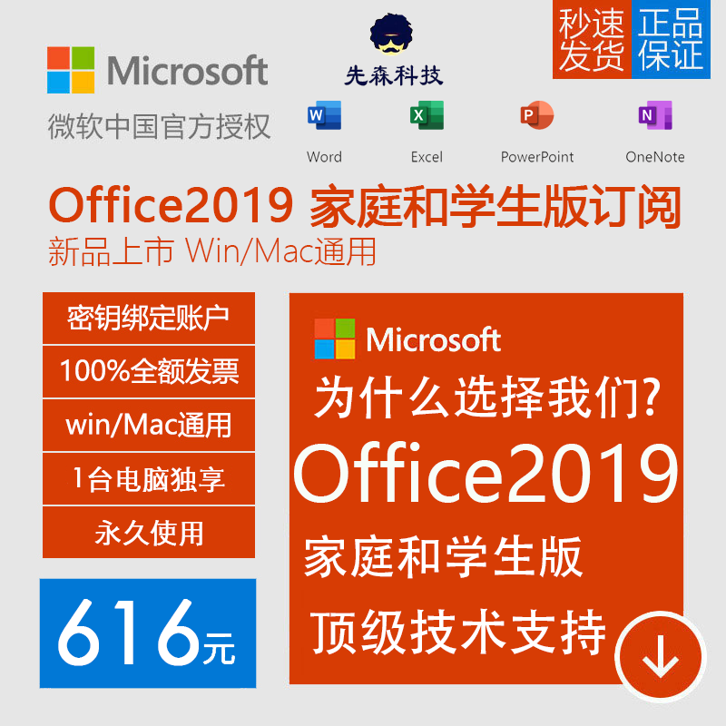 Office2019 Family and Student Edition Key Recharge Mac Win Generic Activation Office365