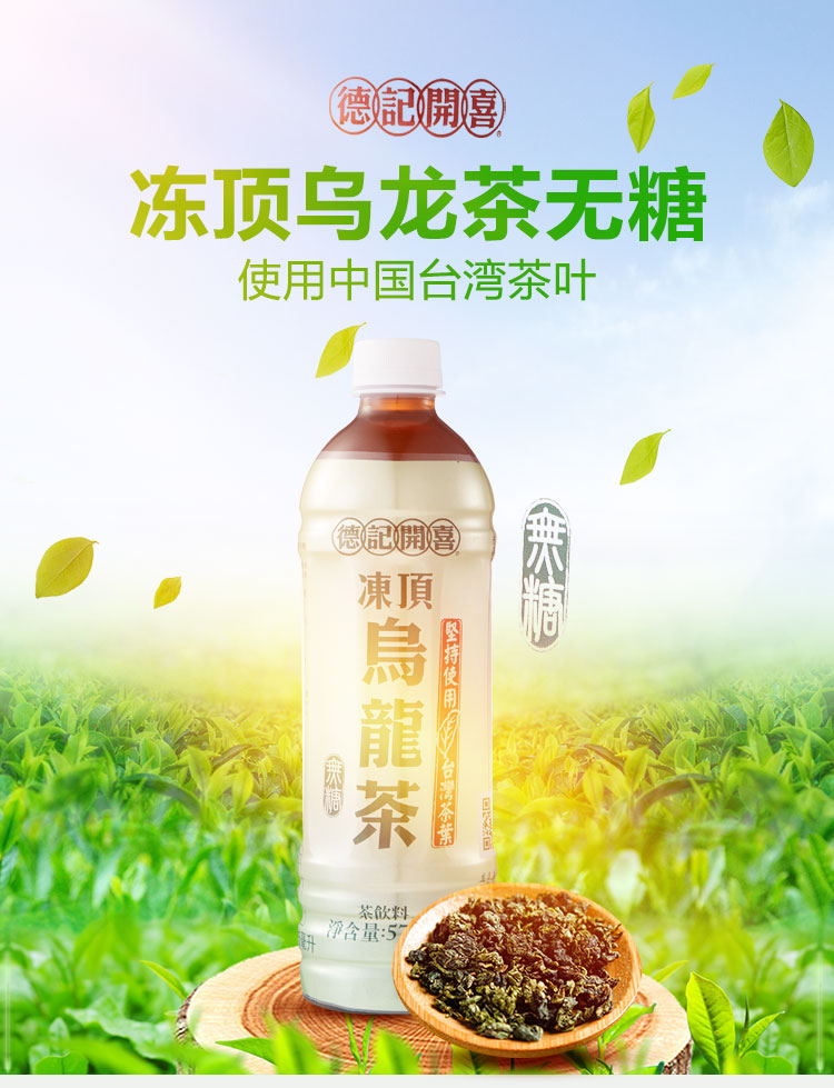 德记开喜 冻顶无糖乌龙茶 575ml*3瓶 图1