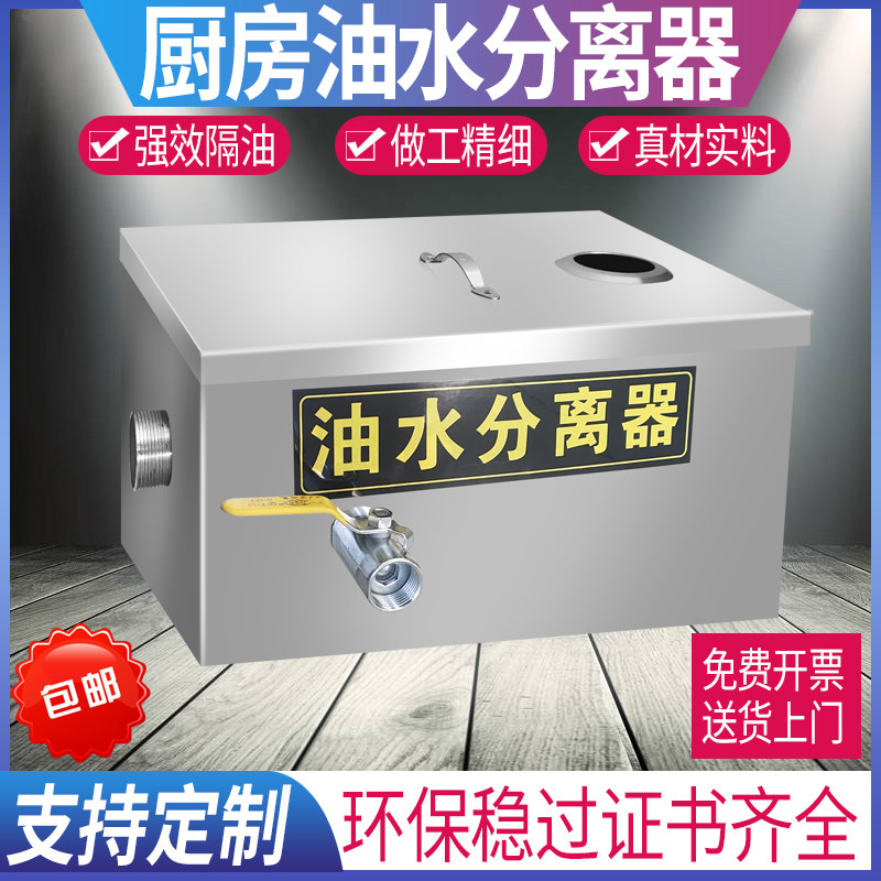 Oil Water Separator Kitchen Catering Commercial Water Oil Filter Small Hotel Hotpot Buried Oil Tank Oil Stain