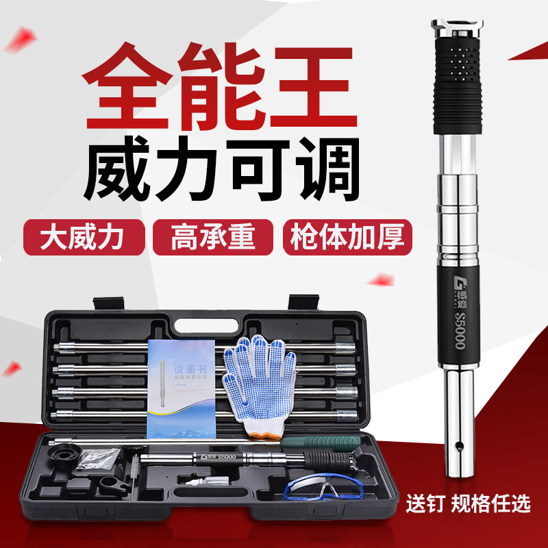 Hanging ceiling artifact One-piece nail shooting Full set of nail shooting Steel gun Nail gun Silencer king nail artifact Gun nail gun
