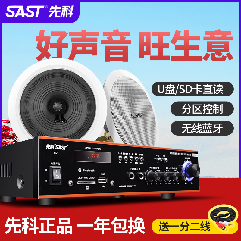 Shchenko suction top loudspeaker suspended ceiling sound Bluetooth power amplifier suit ceiling embedded decoration indoor roof sound box