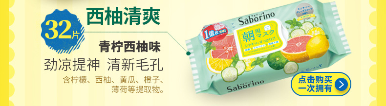 BCL Nhật Bản Saborino Chào buổi sáng Mặt nạ 60 Mặt nạ dưỡng ẩm Bơ thứ hai Không Rửa Sạch 32 Miếng - Mặt nạ mặt nạ vàng 24k