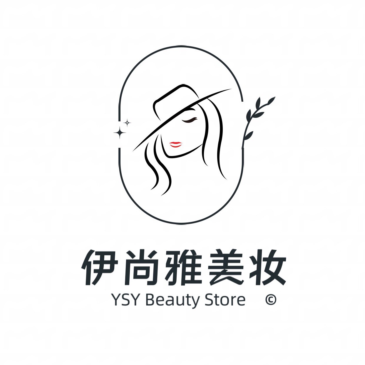 伊尚雅美妆