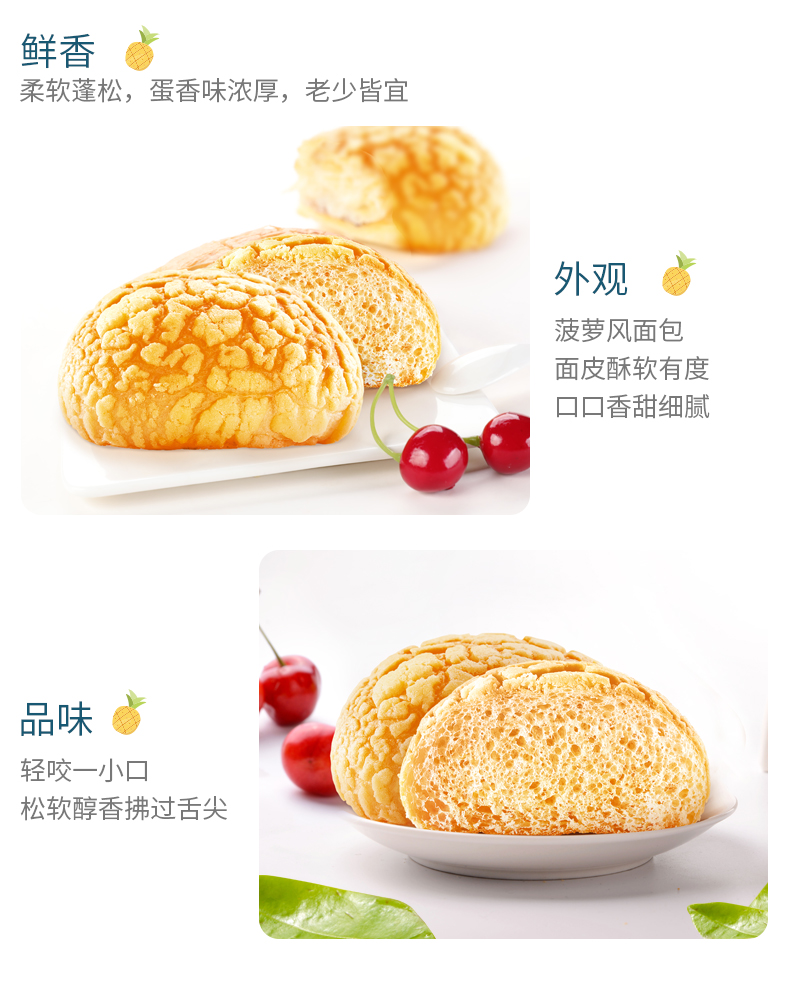 【达利园品牌】菠小萝面包600g