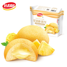 【达利园】星冰淋派蛋黄派*16枚