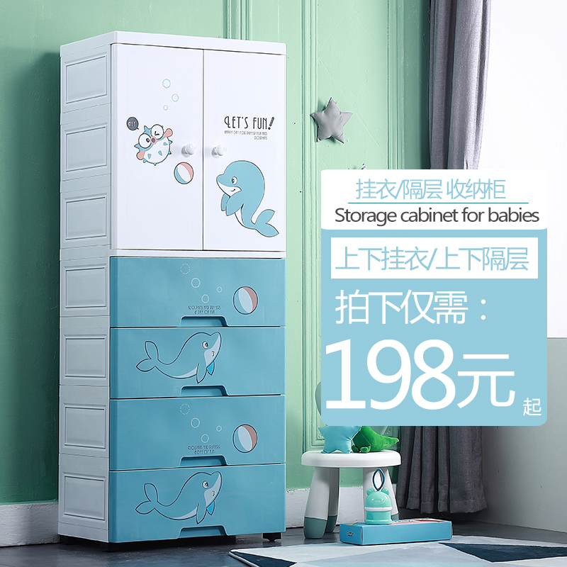 Baby wardrobe cartoon baby plastic double door children storage cabinet kids wardrobe drawer type toy locker