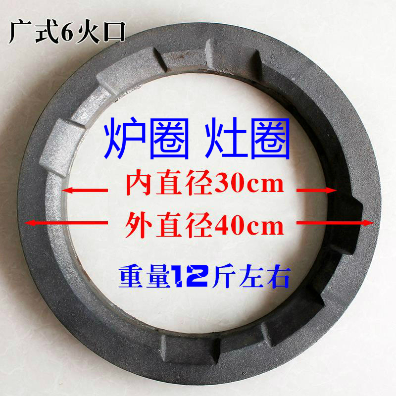Furnace ring ring thickening pot ring diesel hoop iron ring furnace clamping fire ring aggravated gas meng stove pot ring