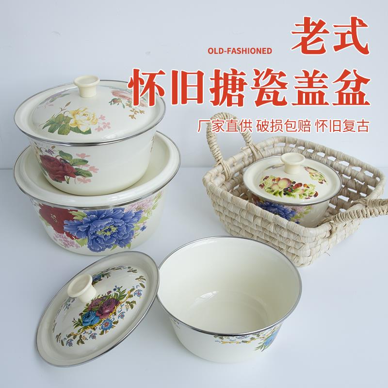 Home basin with lid thickened enamel nostalgic old fashioned kitchen Pork Oil Basin Water Dumplings Sauce vat Boiled Home Bowl