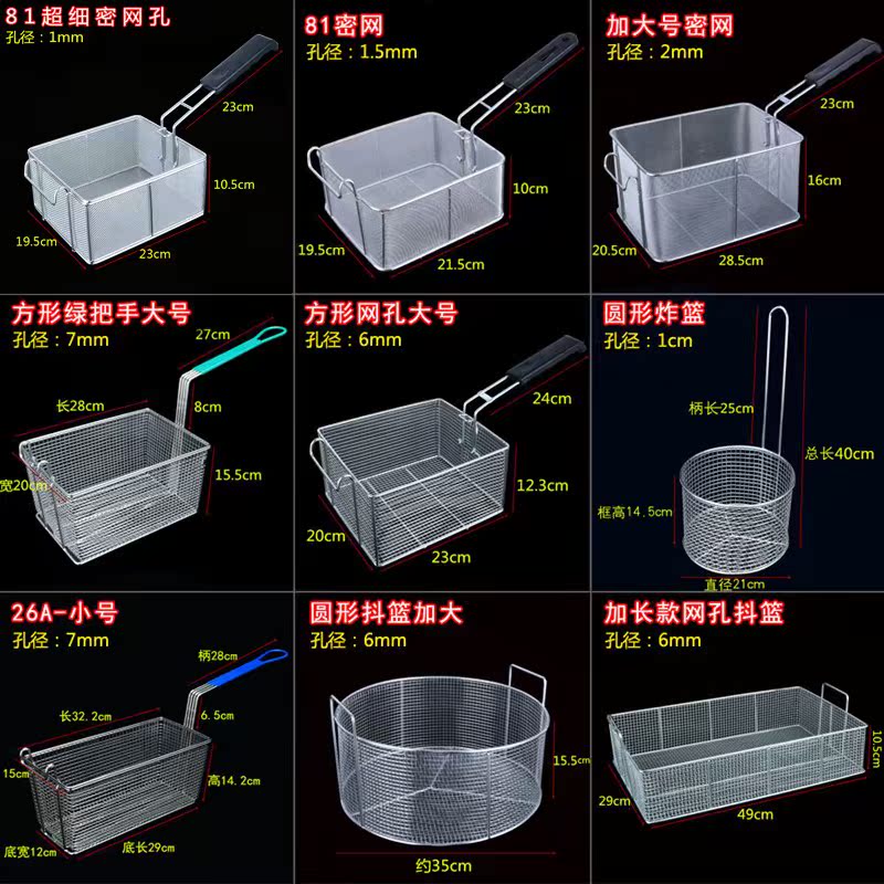 Stainless Steel Punched Hole Powder Fence Hot Pink Mesh Griddle Basket Fryer Commercial Fries Chicken Wings Filter Screen Fried Shakes Basket