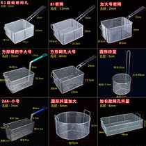 Stainless Steel Punched Powder Hedges Pink Mesh Griddle Fried Basket Fryer Commercial Fries Chicken Wings Filter Screen Fried Shakes Basket
