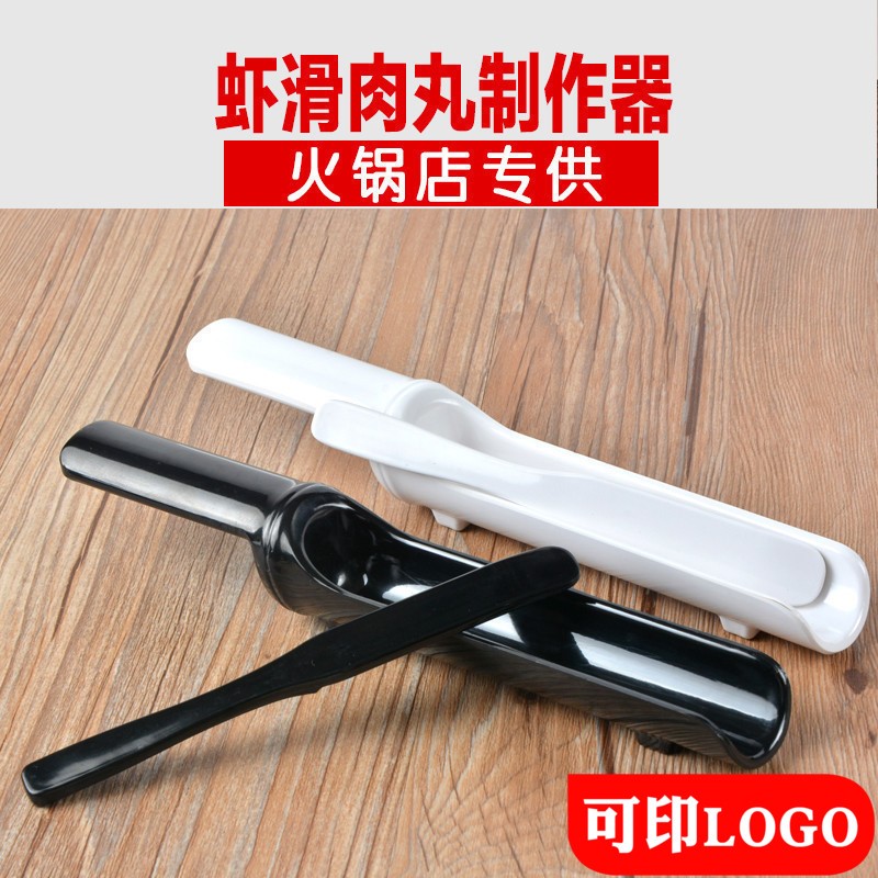 Shrimp Sliding Fire Pan Shop Special Theorizer Commercial Buffet Meal MEATBALLS MEATBALLS MAKING MOLES BALLS FISH BALLS SHRIMP BALLS MOLDS