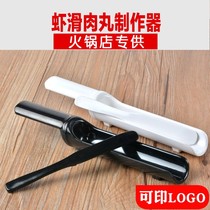 Shrimp Sliding Fire Pan Shop Special Theyware Commercial Buffet Rice Group Meatballs Making Molds Shot pellet Pellet Shrimp Balls molds