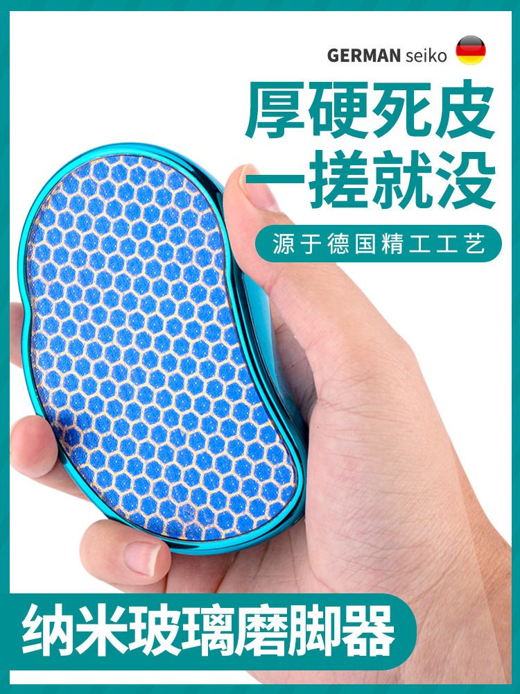 Grinding foot artifact Exfoliating tool Pedicure brush foot plate dead skin contusion heel to the soles of the feet calluses rub feet Nano glass