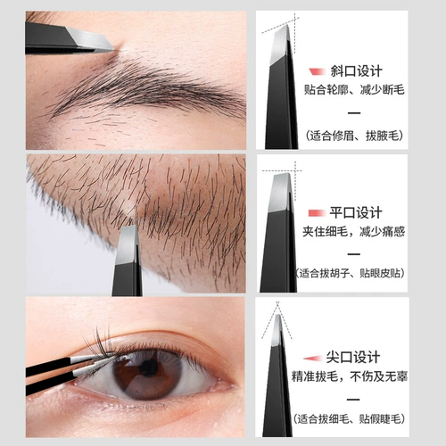 Пинцет, комплект для лица, мужской набор инструментов, щипцы для бровей