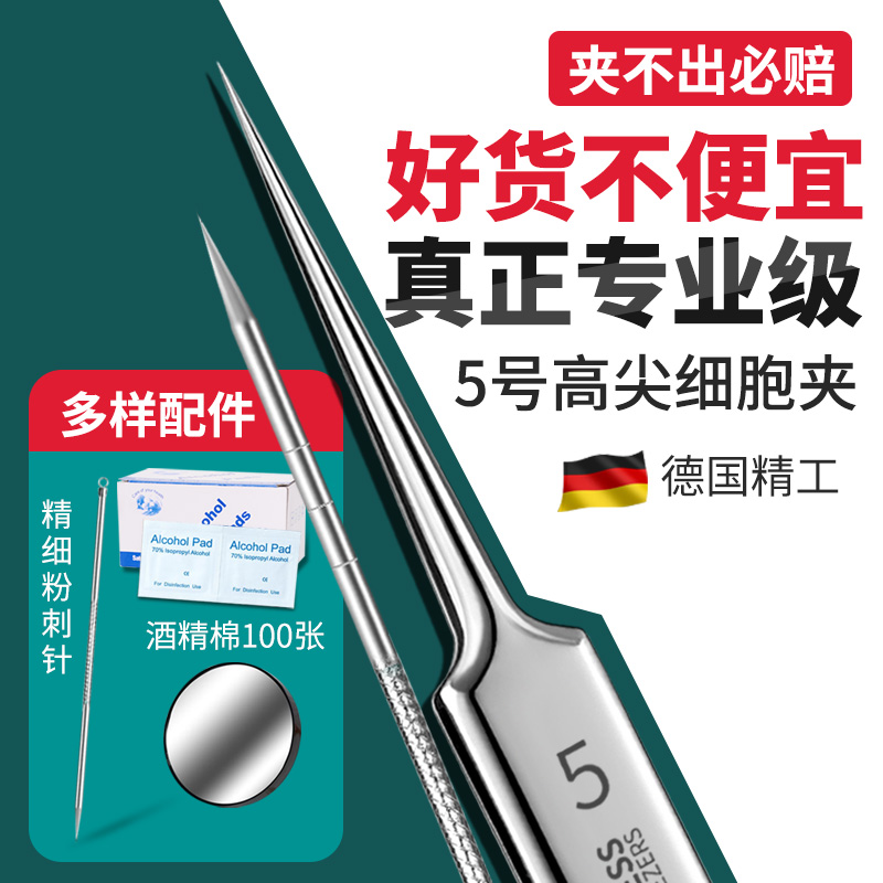 German cell clamp closure with black head tweezers acne Lancet Cosmetic professional closed-end slim-tip Acne Deity