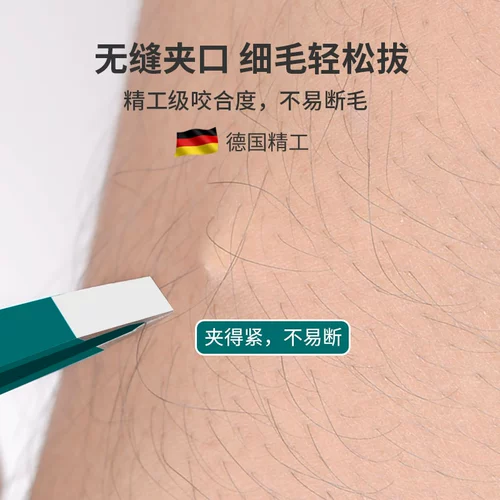 Пинцет, щипцы для бровей от черных точек, база под макияж подходит для седых волос для ресниц, Германия