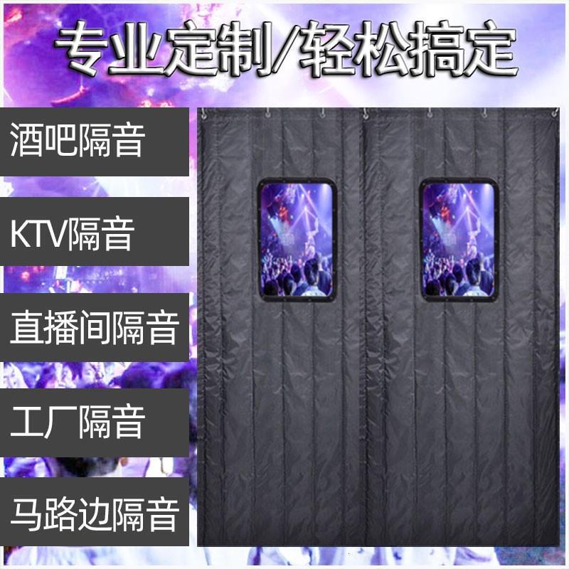 Professional Thickeneded Ktv Bar Soundproof Door Curtain Curtain Special Cotton Door Curtain Household Super Soundproof Noise Reduction Insulation Curtain