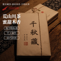 Qianqiu Tibetan 500g Mountain Yiya 'an Tibetan Tea Mountain Laochuan Tea Factory South Road Side Tea Kang Brick Hand Building Brick Tea Black Tea