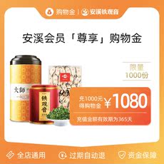 Чай-магазины золота Анкси Tieguanyin официальный флагманский