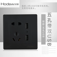 Быть черным пятью -отверстие двойной USB