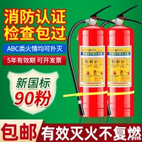 Магазин Handicuster Abc Dry Powder Fire Oftinguisher Homepant Mope с 4 кг коммерческой 3 кг1 кг2 кг5 кг пожарного оборудования