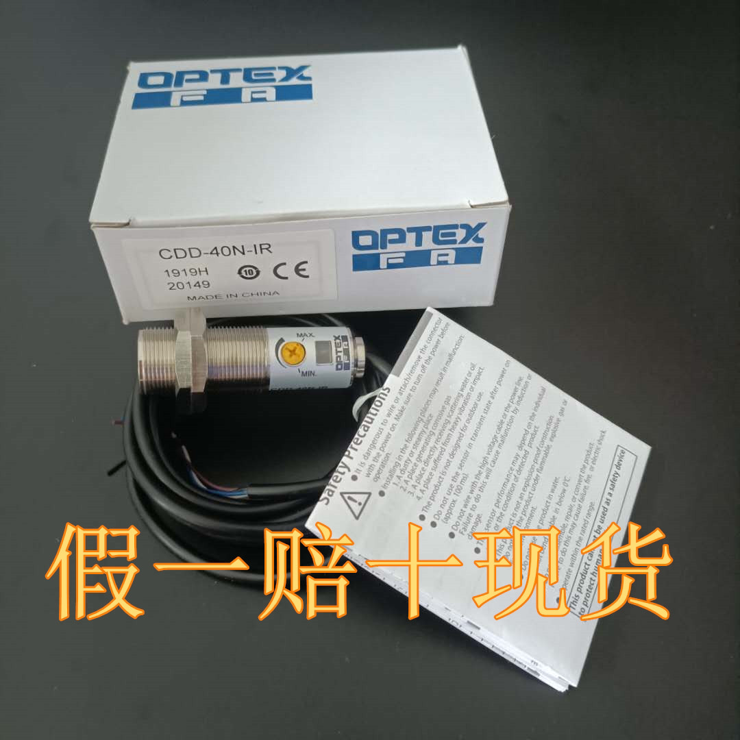 False one-for-ten original spot photoelectric switch sensor CDD-11N-IR-11P-40N-40P-3-5