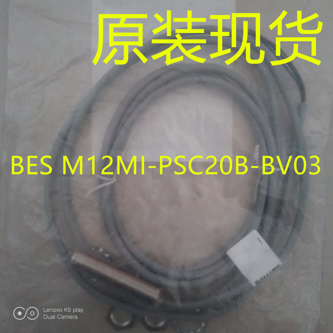 Original dress spot Baruf BES005W close to switch sensor BES M12MI-PSC20B-BV03