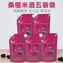 Nine-mother-in-law Pure Grain glutinous rice wine farmhouse Mulberry rice wine handmade original low-degree drunk fruit wine beauty 500ml * 5