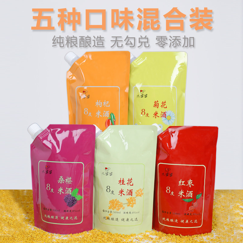 Nine mothers-in-law pure grain glutinous rice wine farmhouse sweet-scented osmanthus rice wine handmade low-alcohol slightly drunk flower fruit rice wine 500ml*5