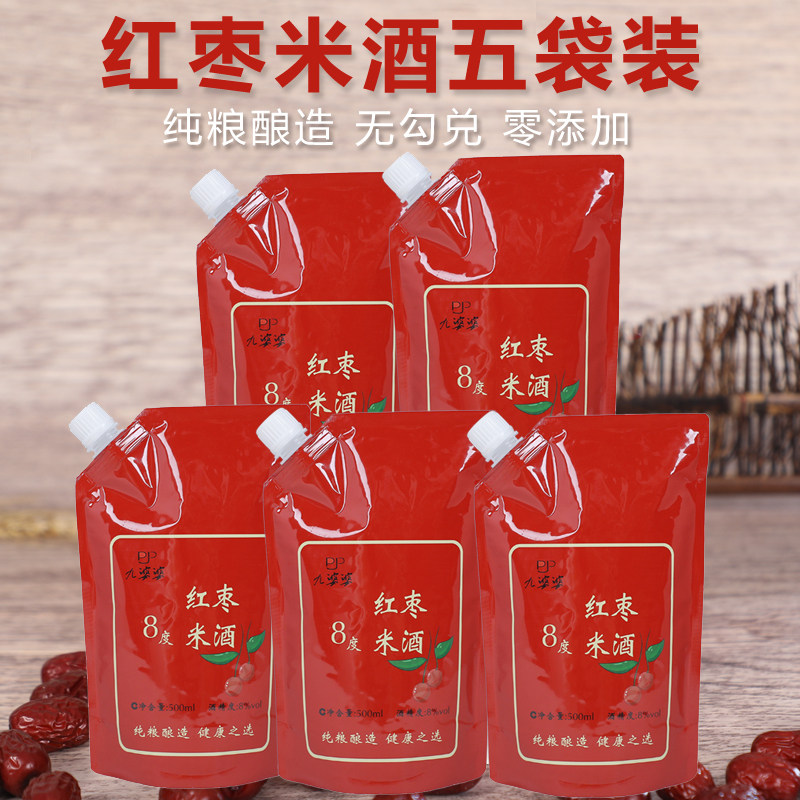 Nine-mother-in-law pure grain glutinous rice wine farmhouse red date rice wine handcrafted low micro-intoxicated fruits rice wine beauty 500ml * 5