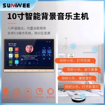 SUMWEE10 Inch Android Smart Home Background Music Host Controller Embedded Home Cinema Suction Toptone