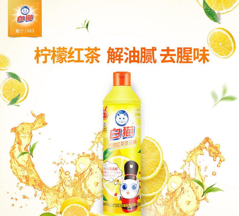 白猫洗洁精 500g*2瓶装 图1