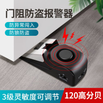 Door stopper Anti-theft Home Girls Guest House Travel Safety door Obstruction Bedroom Door Stopper Easy to live alone Top door Alarm