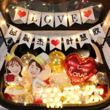 Семонная машина мужа, макет, макет, 520 День Святого Валентина, резервное копирование романтическое, украшение сюрприза