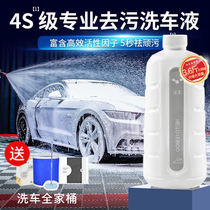 Lai Ben car wash liquid water wax car high-foam cleaning agent white car powerful detergent BBA special cleaning agent