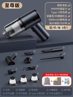 Верховный фонд [9999999 Взрыв] Супер быстрая зарядка+3 подарки подарков+всасывание, 4 -1+пакет хранения+полотенце+мягкий клей